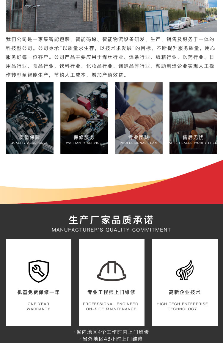 广东黄瓜视频网址焊条称重装盒一体机