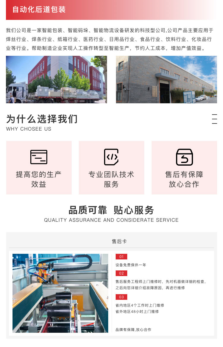 广东黄瓜视频网址智能立式开箱机WRK-40